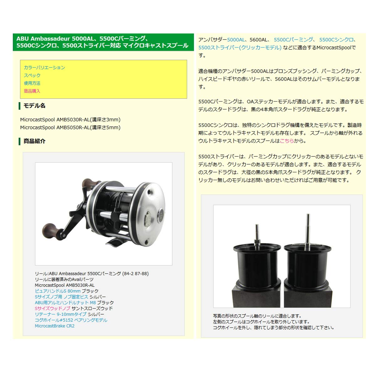 Amazon | Avail(アベイル) リール MicrocastSpool AMB5050R-AL Amazon | Avail(アベイル) リール MicrocastSpool AMB5050R-AL